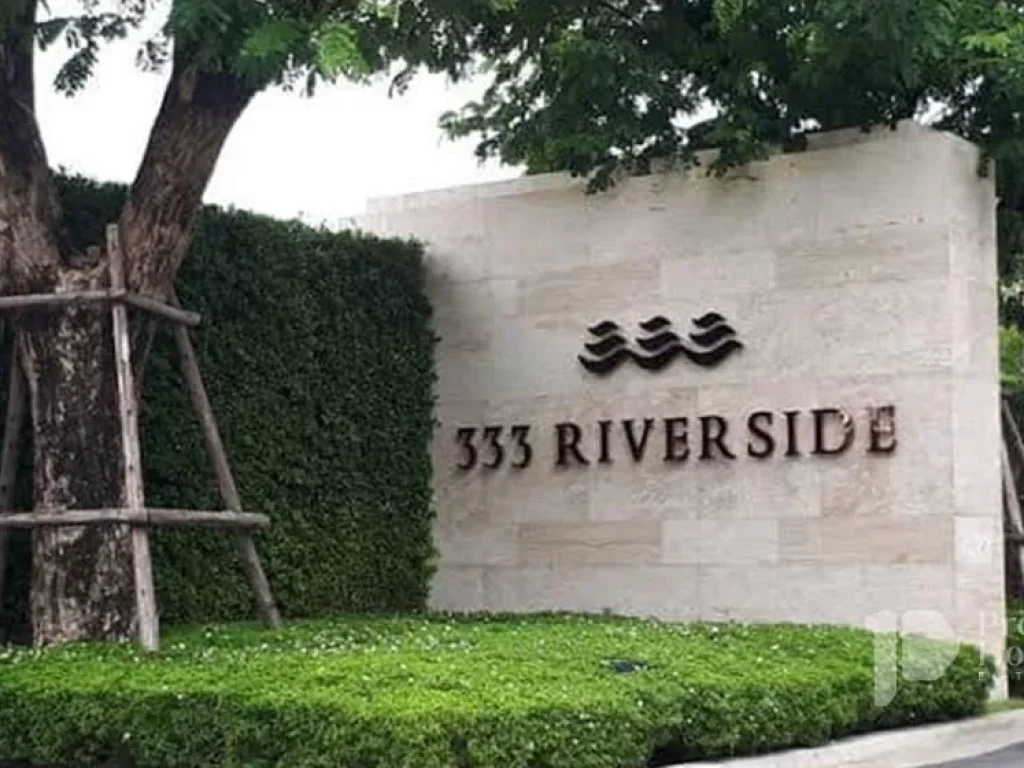 ขาย 333 Riverside คอนโดริมแม่น้ำเจ้าพระยา