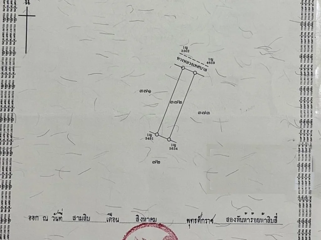 ขายอาคารพาณิชย์ 3 ชั้น สินชัยธานี อเมือง จอุดรธานี