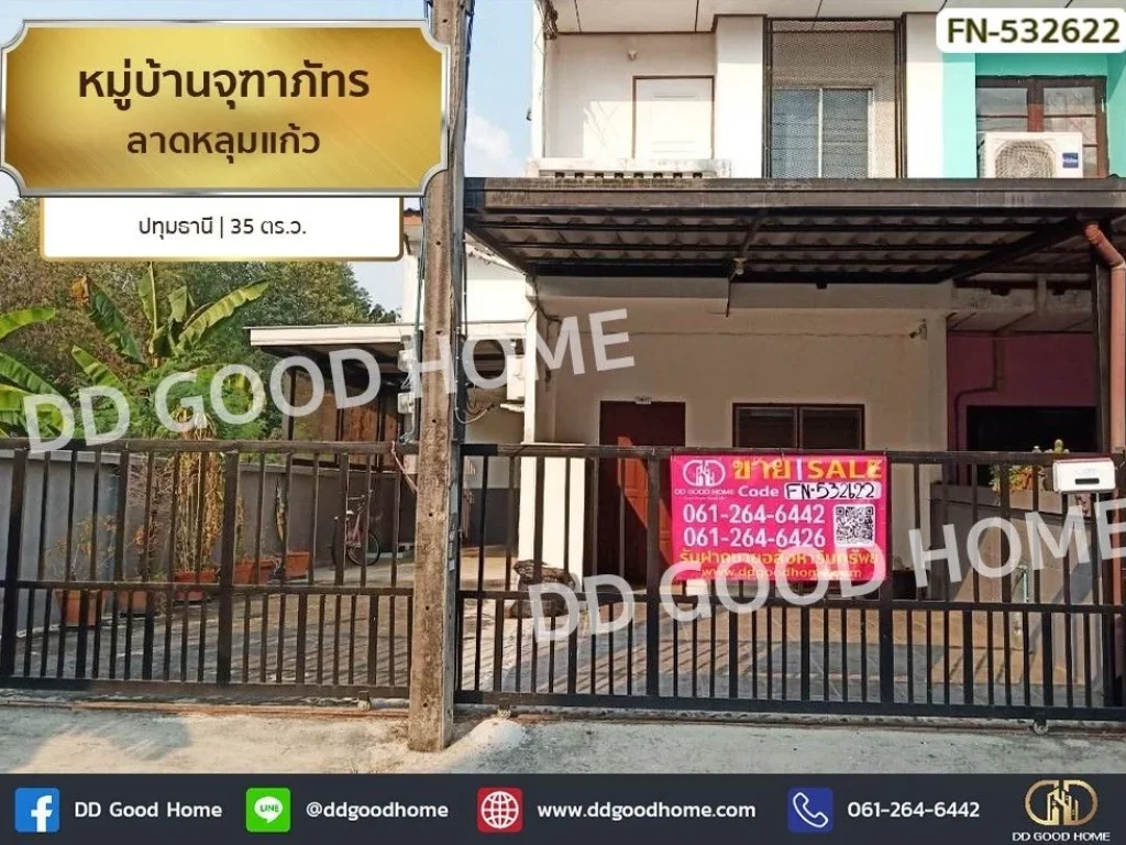 หมู่บ้านจุฑาภัทร ลาดหลุมแก้ว ปทุมธานี เดินทางสะดวก