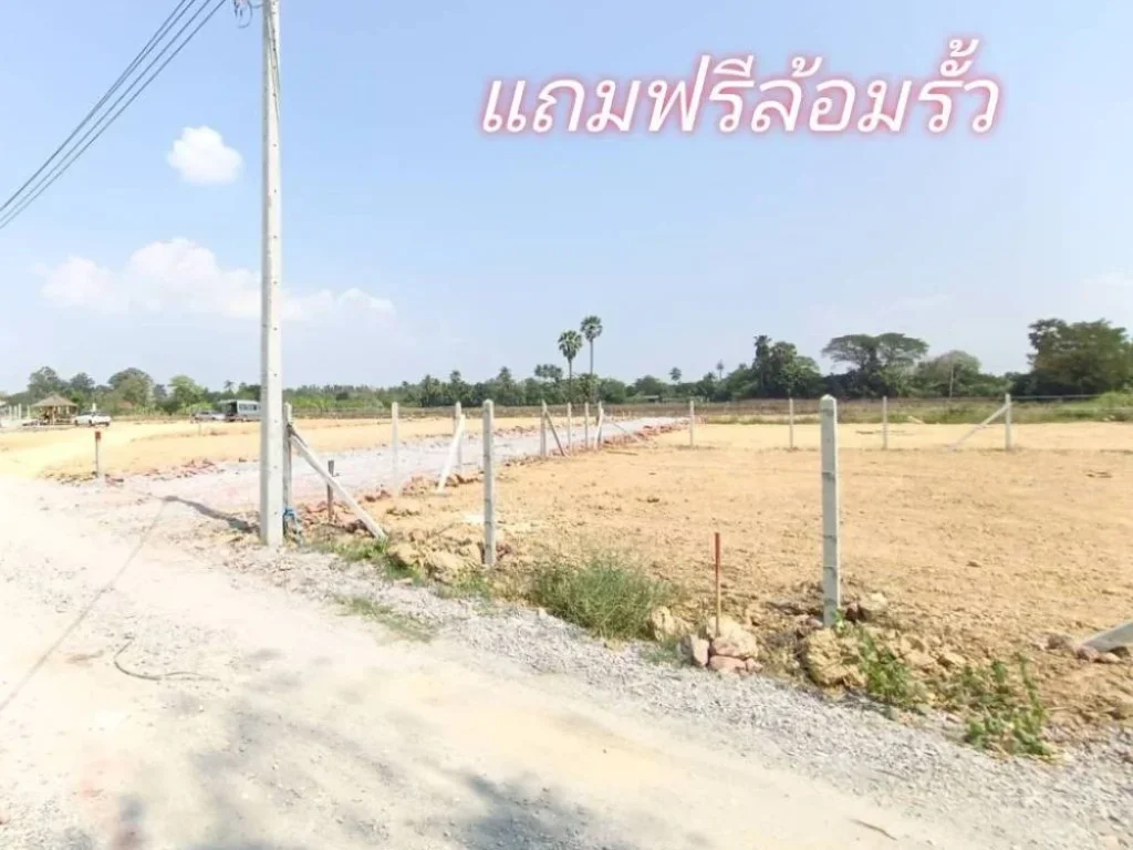 ขายที่ดินแถมบ้าน เริ่ม 100 ตรว ผ่อนได้ ตสระกะเทียม เมือง