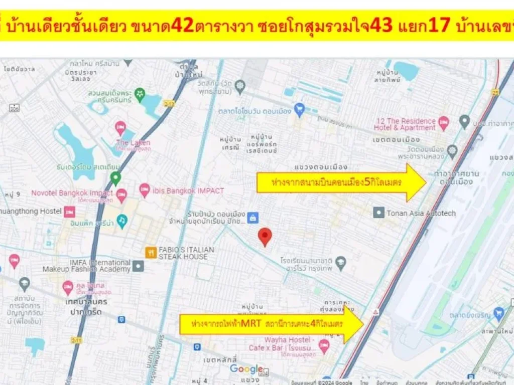 ขายด่วน บ้านเดี่ยว 42 ตรว ซอยโกสุมรวมใจ