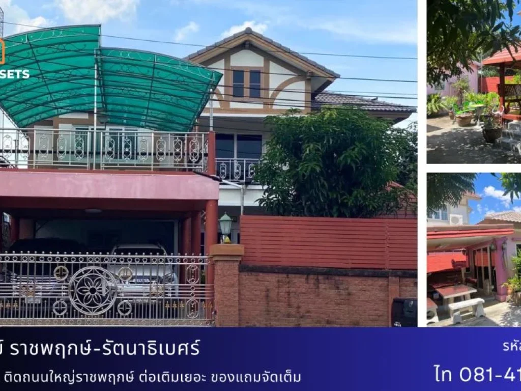 บ้านเดี่ยว มบลัดดารมย์ ราชพฤกษ์-รัตนาธิเบศร์ ใกล้คลับเฮ้าส์