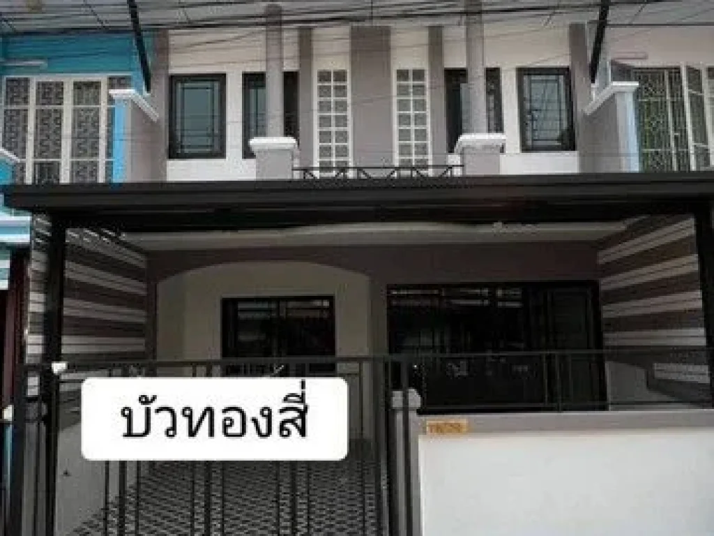 มบัวทอง4 บ้านรีโนเวทใหม่พร้อมเข้าอยู่ เดินทางสะดวก