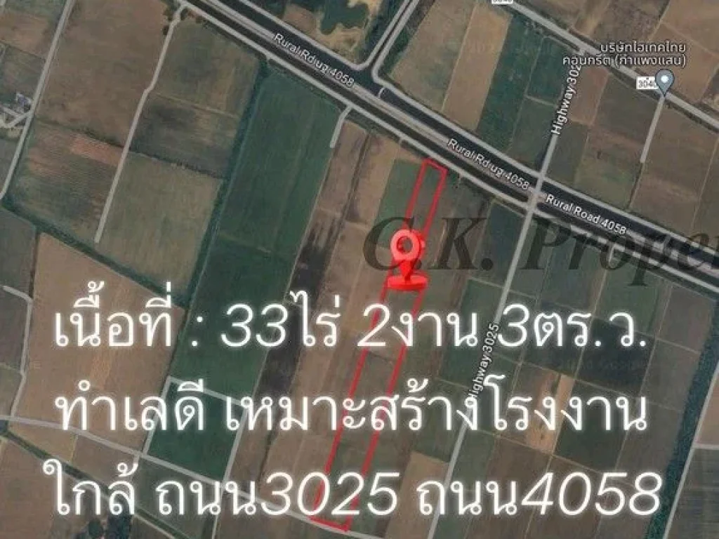 ขายถูกมาก ที่ดินเปล่าแปลงใหญ่ เนื้อที่ 33 ไร่ 2 งาน 3ตรว