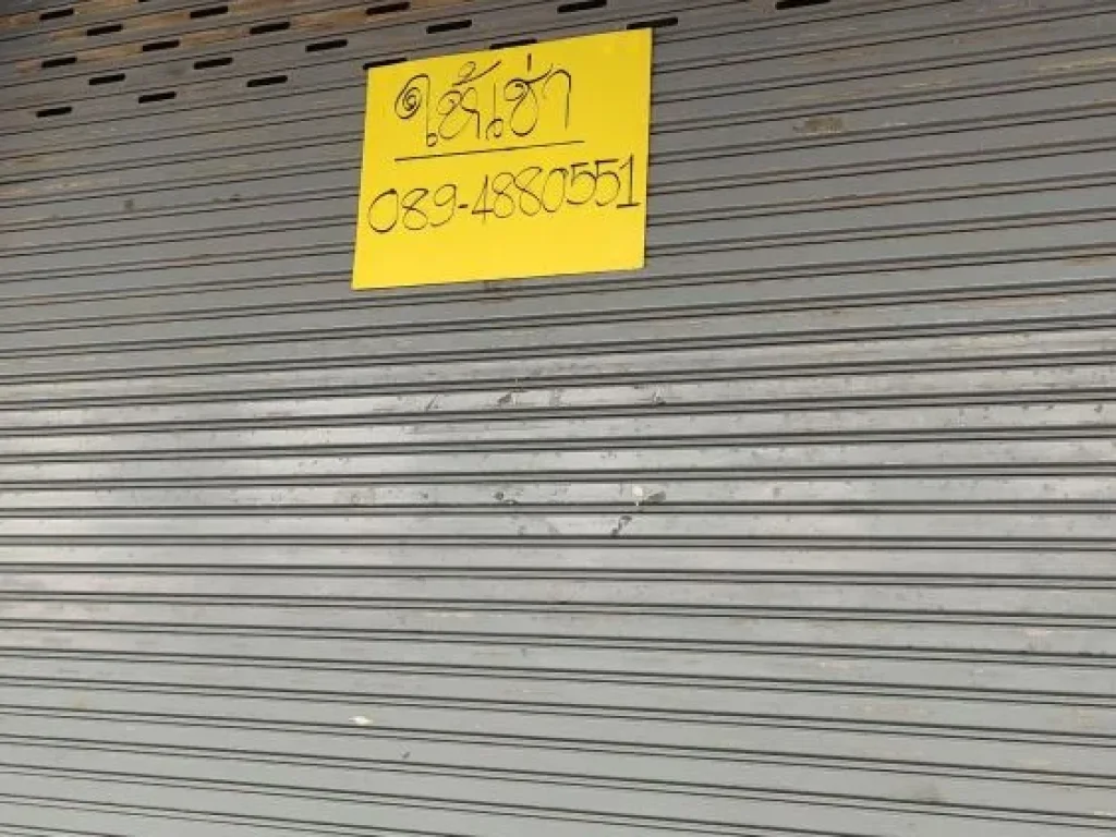 ห้องว่างให้เช่า พื้นที่ค้าขาย วิศุทคณา เพลส