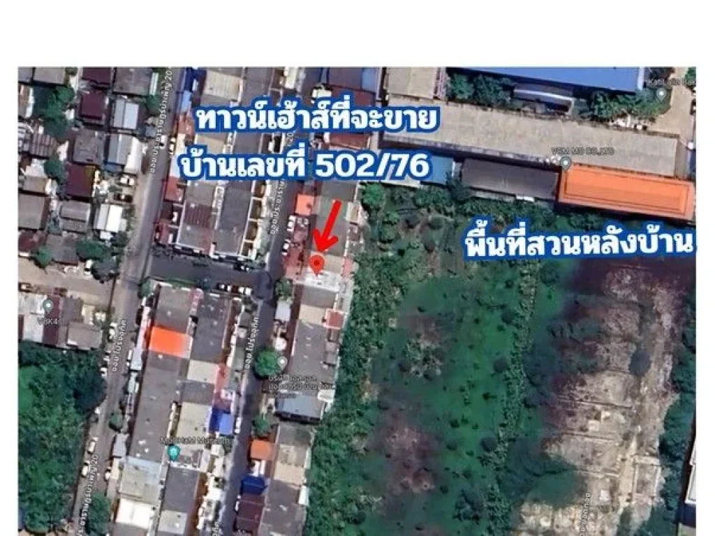 ขายทาวน์เฮ้าส์ ใกล้สถานีรถไฟฟ้า MRT ห้วยขวาง