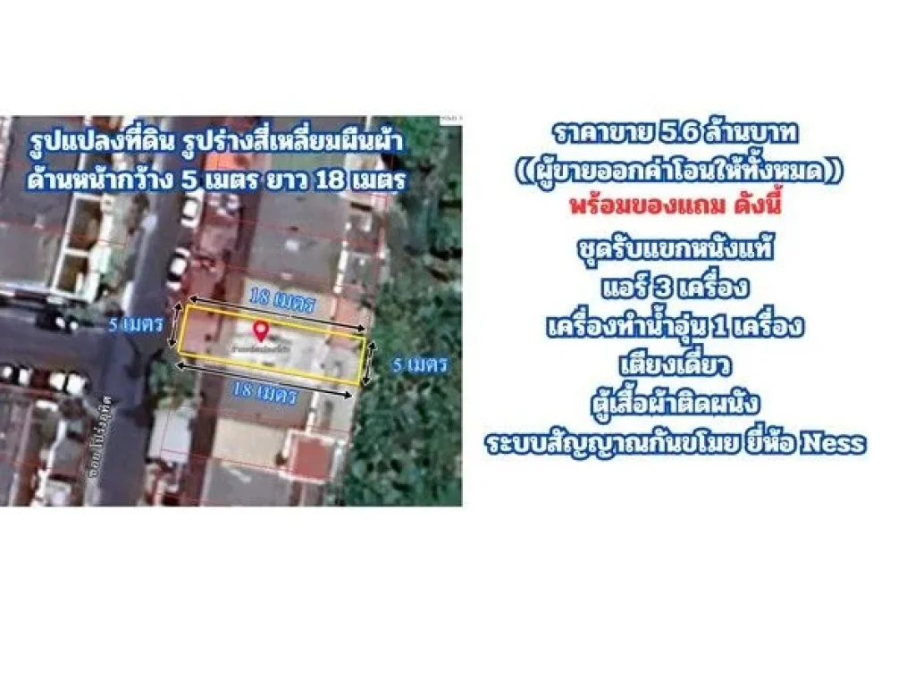 ขายทาวน์เฮ้าส์ ใกล้สถานีรถไฟฟ้า MRT ห้วยขวาง