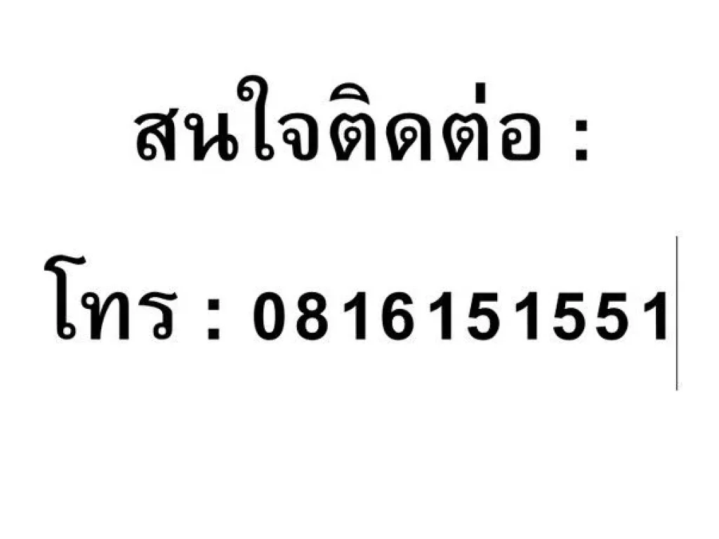 ขายที่ดินแปลงสวย 316 ตรวดอนเมือง ราคา 18800000 บาท