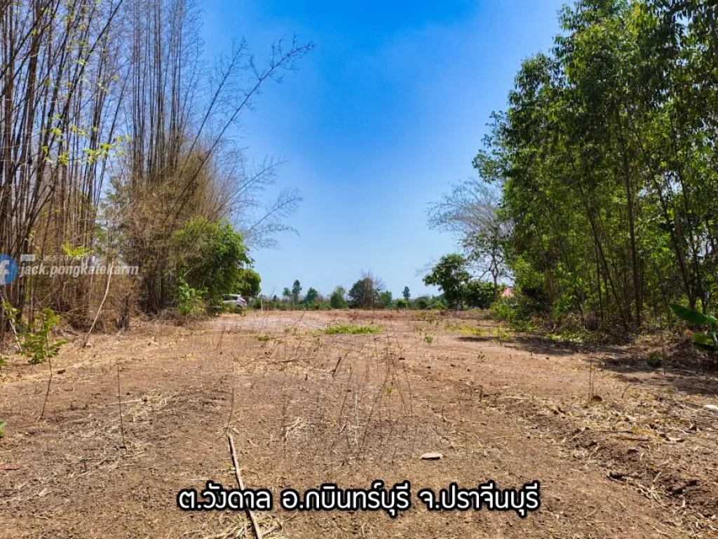 ที่ดินถมแล้ว วังดาล กบินทร์บุรี ติดทาง 3 ด้าน เหมาะทำบ้านสวน