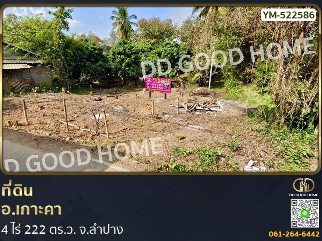 ที่ดิน อเกาะคา 4 ไร่ 222 ตรว จลำปาง ที่ถมแล้ว