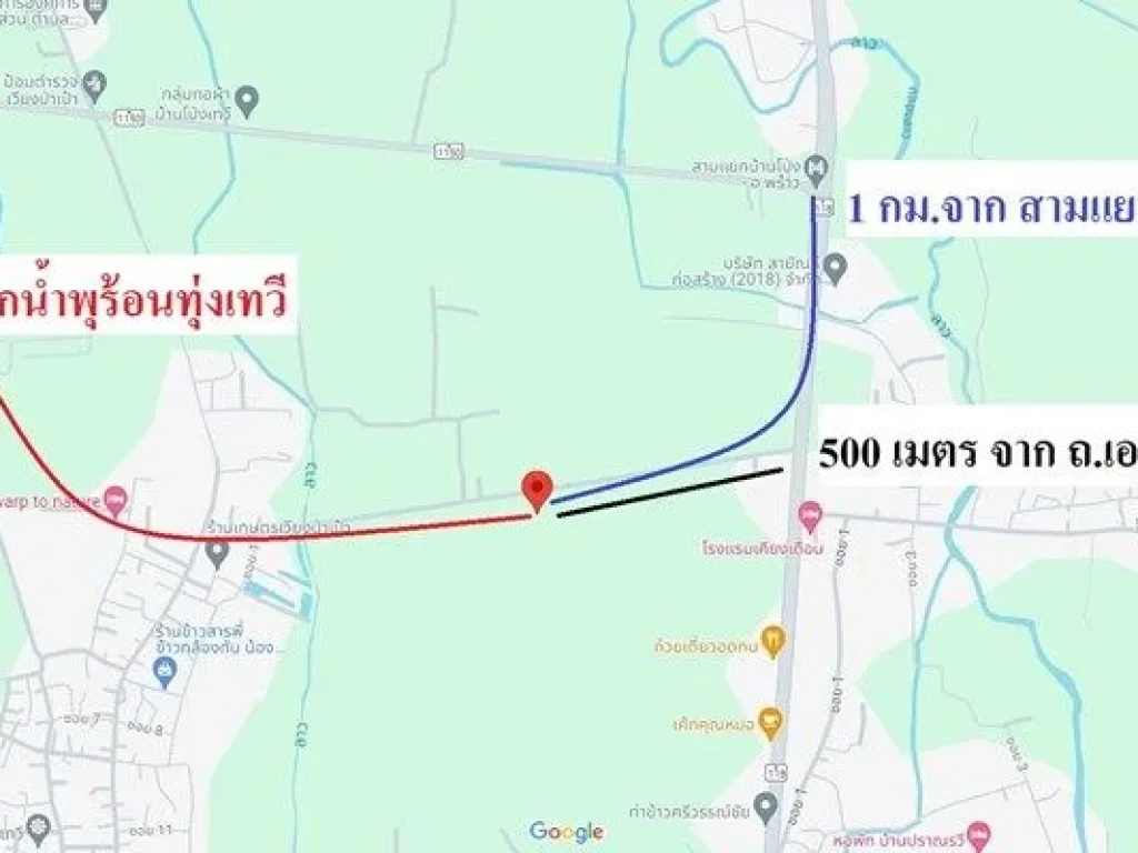 ขายที่ดิน ที่นา ติดถนน อเวียงปาเป้า จเชียงราย