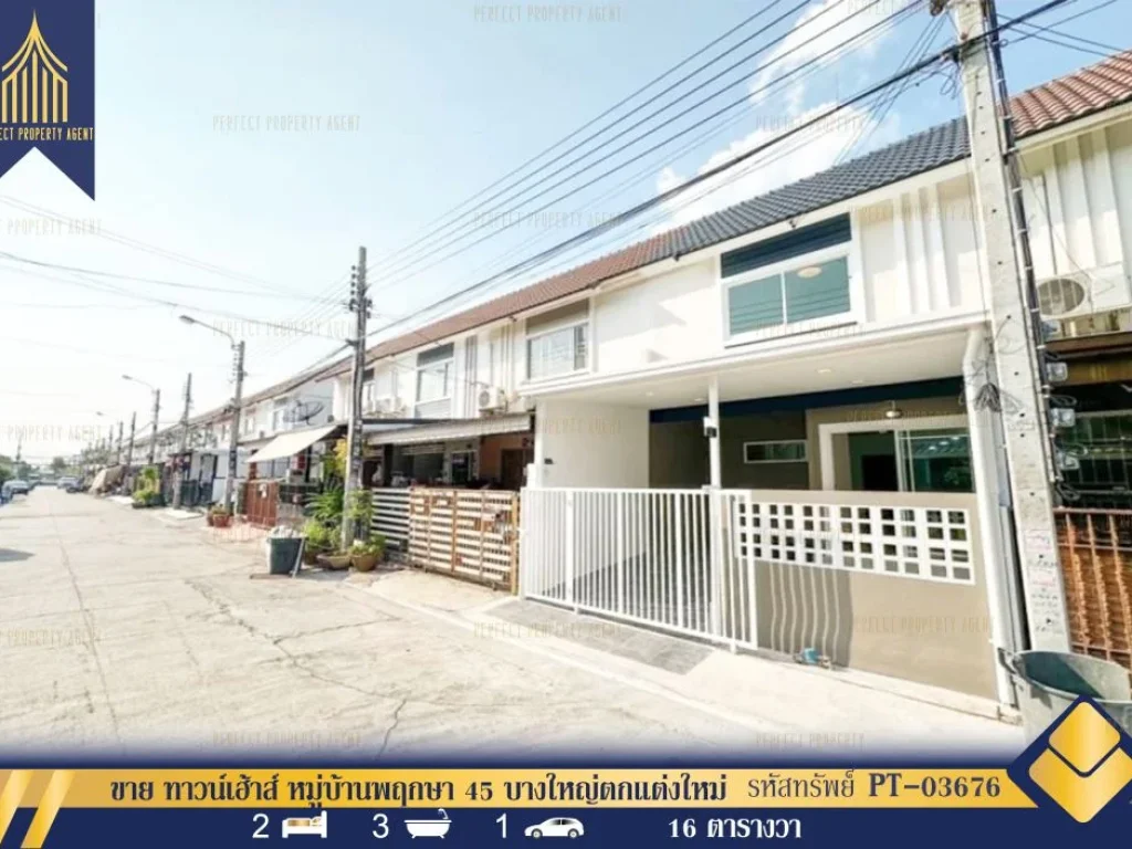 ขาย ทาวน์เฮ้าส์ หมู่บ้านพฤกษา 45 บางใหญ่ตกแต่งใหม่ทั้งหมดเดิ