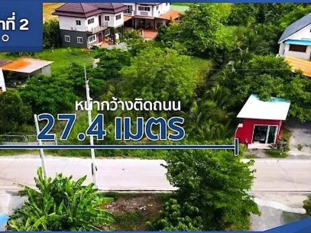 ขายที่ดินแปลงใหญ่ ย่านบางบัวทอง ทำเลทอง ใกล้สิ่งอำนวยความสะด