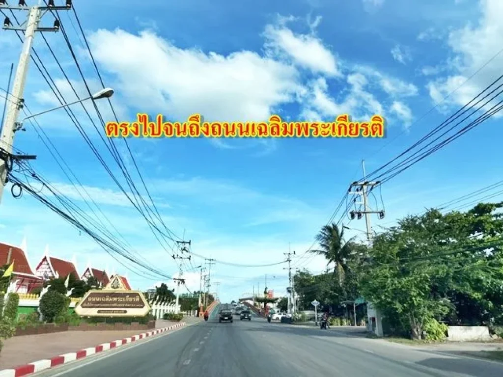 ขายที่ดินพร้อมถมแล้วสามารถเข้าใช้พื้นที่ได้ทันที ขนาดที่ดิน