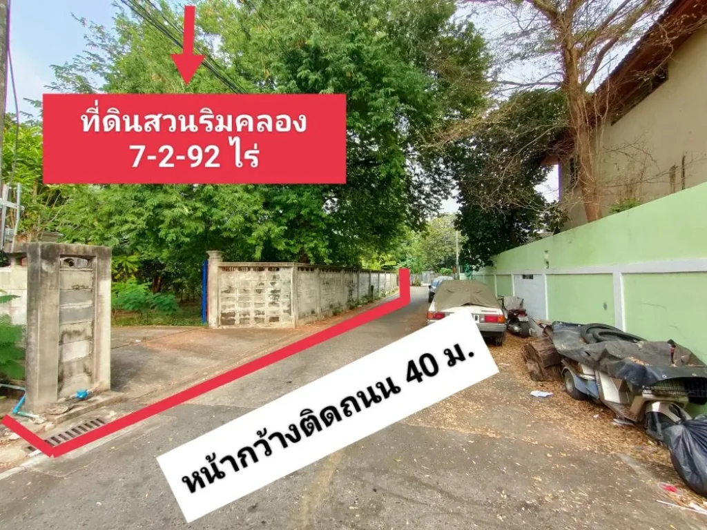 ขาย ที่ดินสวนริมคลอง 7-2-92 ไร่ ซพิบูลสงคราม 22-6