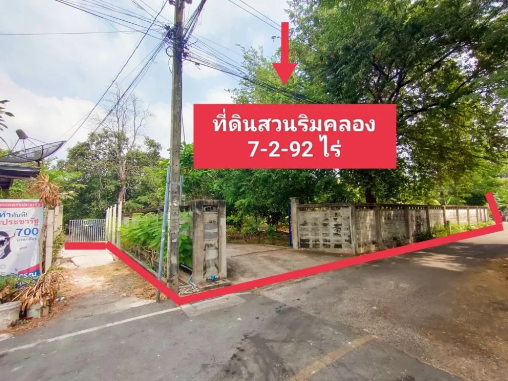 ขาย ที่ดินสวนริมคลอง 7-2-92 ไร่ ซพิบูลสงคราม 22-6