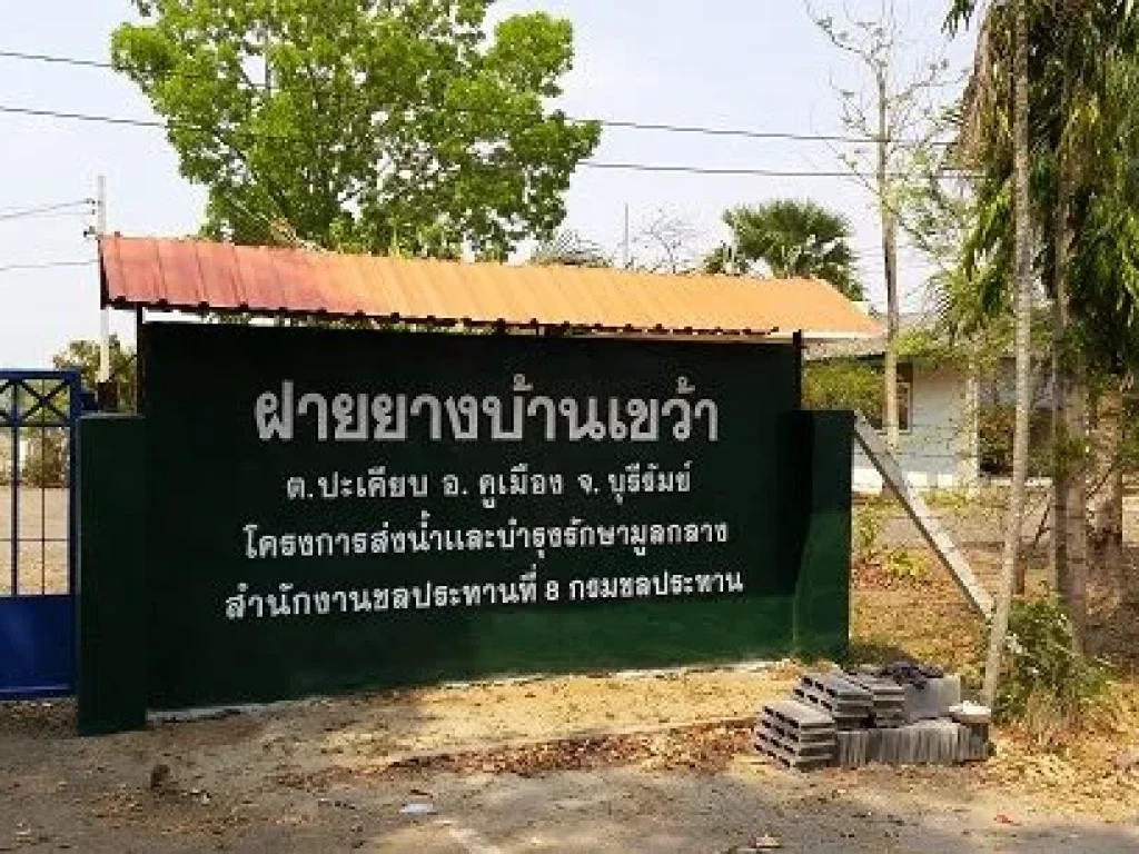 ขายที่ดิน 190 ไร่ ติดริมแม่น้ำมูล ใกล้ฝายยางบ้านเขว้า