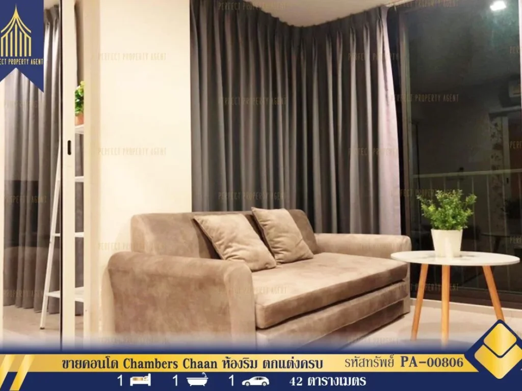 ขายคอนโด Chambers Chaan ลาดพร้าว-วังหิน ห้องริมตกเเต่งครบทำเ