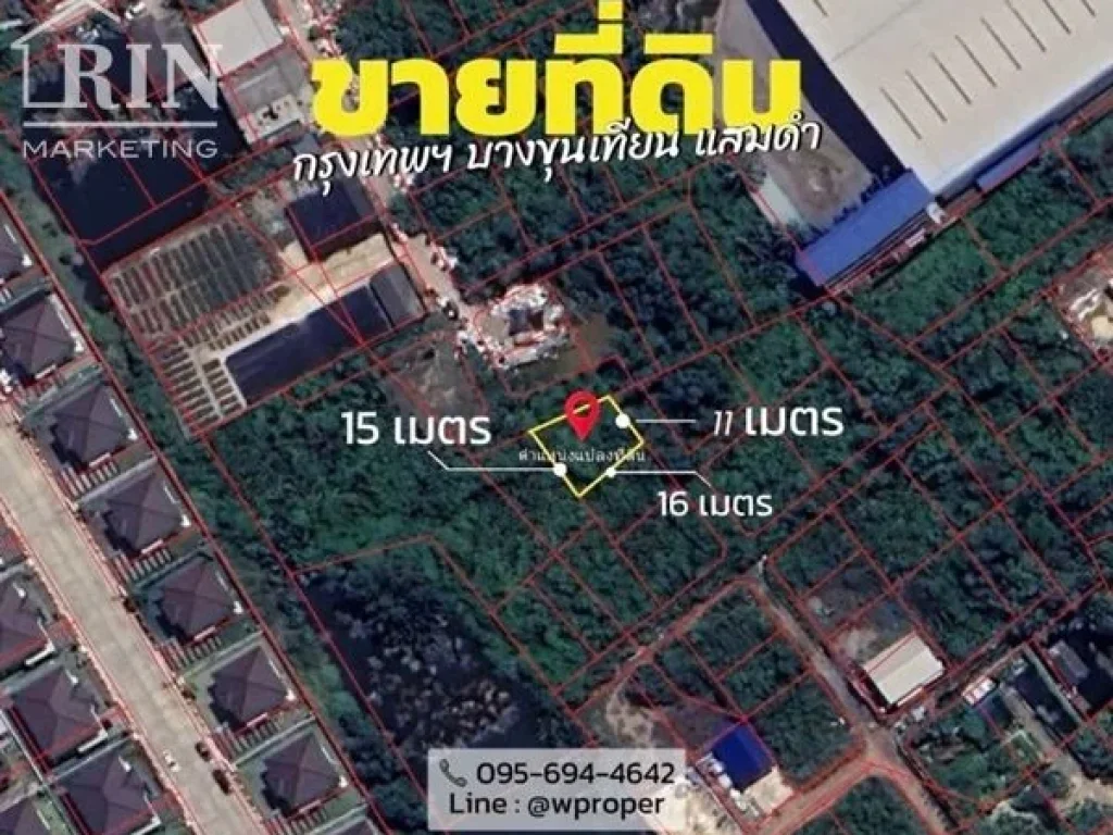 ขายที่ดิน 482 ตรว ตแสมดำ อบางขุนเทียน จกรุงเทพฯ