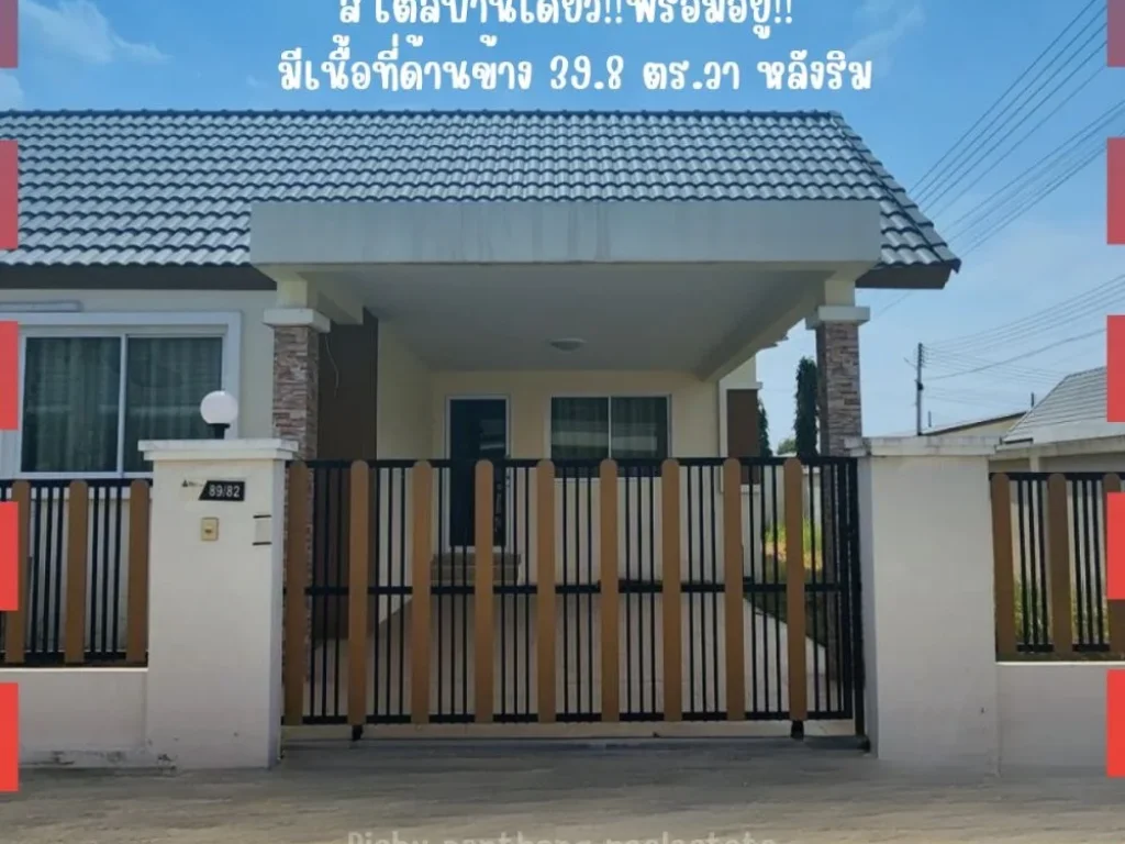 ขาย บ้านแฝดสไตล์บ้านเดี่ยว หมู่บ้านบงกชธาราวิลล์ พานทอง