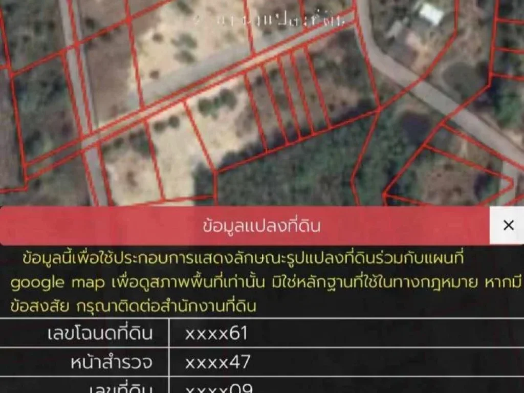 ขายถูกมาก ที่ดินวิวภูเขาสวย 3 งาน 638 ตรว อเขาชะเมา