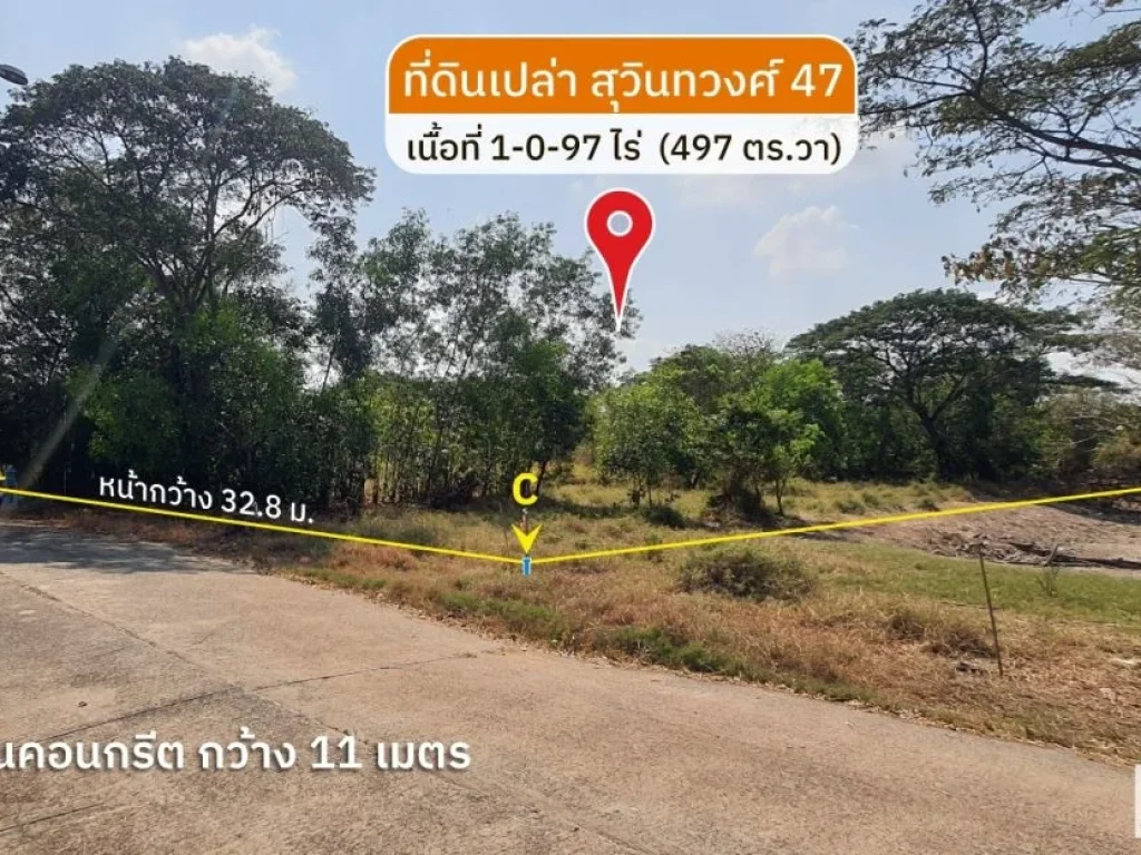 ขายที่ดินแปลงมุม 497 ตรว ใกล้ ซอยู่วิทยา 13 ในโครงการ