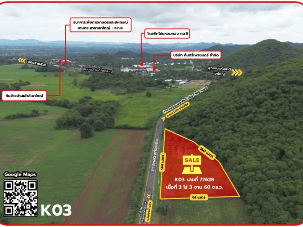 ขายที่ดินเขาใหญ่ ถนนธนะรัชต์ กิโลเมตรที่ 9 เพียง 550 เมตร