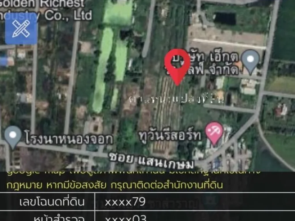 ขายที่ดินเปล่า2แปลง ติดถนนซอยวัดแสนเกษม หนองจอก กรุงเทพมหานคร