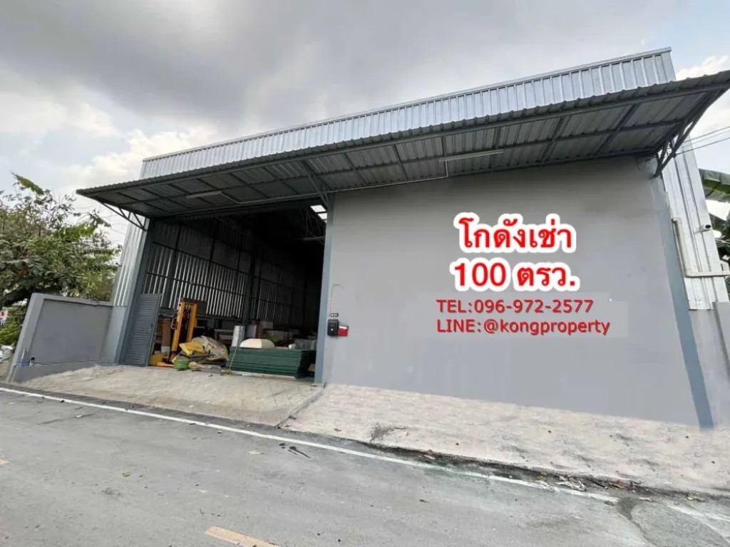 ให้เช่าโกดัง บ้านใหม่ อำเภอเมือง ปทุมธานี พื้นที่ 360 ตรม