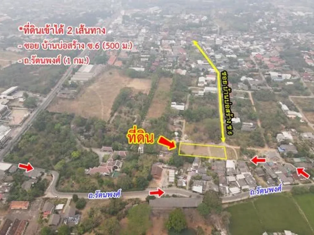 ขายที่ดิน บ้านบ่อสร้าง ซ6 ตต้นเปา อสันกำแพง จเชียงใหม่