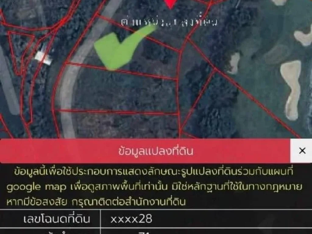 ขายที่ดิน 13000 บาทตรว เนื้อที่ 1-1-75 ตรว โซนแม่ริม