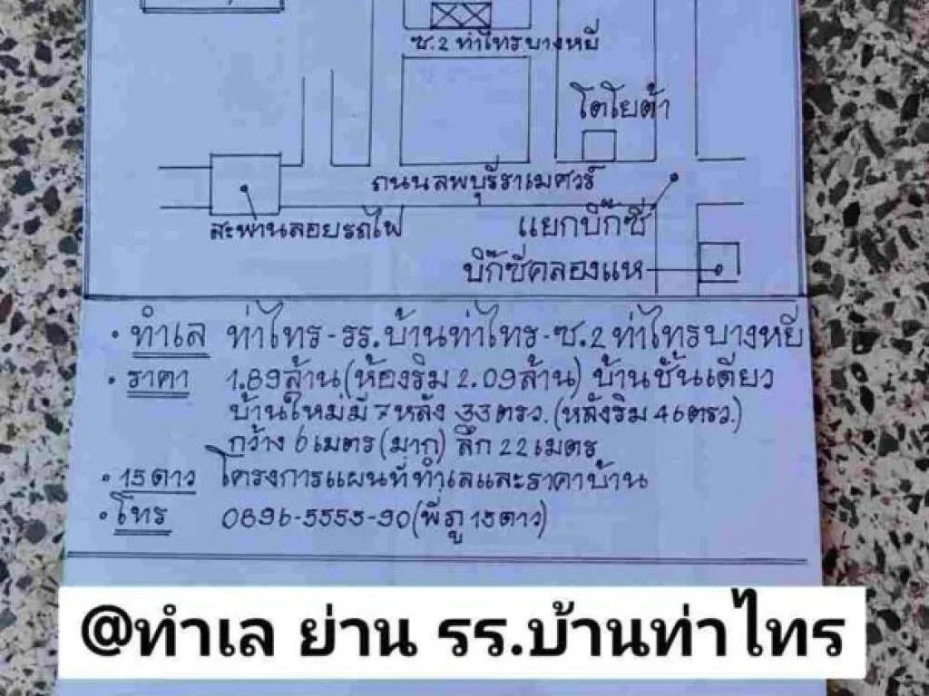 บ้านชั้นเดียวใหม่ 33ตรวหลังริม46ตรว ย่าน รรบ้านท่าไทร