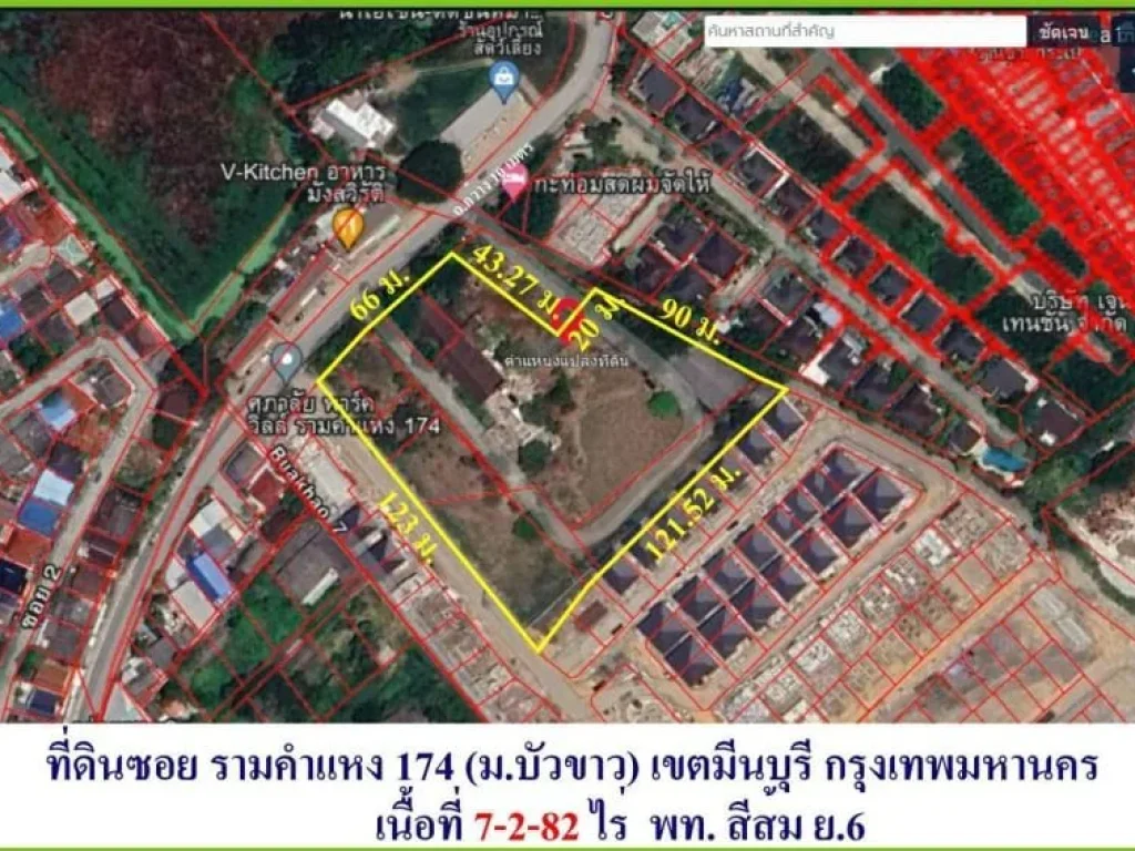 ขายถูกที่ดินบนถนนรามคำแหง ซอย 174หรือ ซอย หมู่บ้านบัวขาว