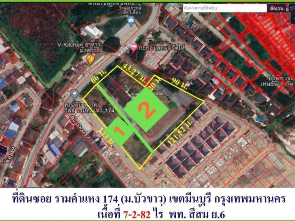 ขายถูกที่ดินบนถนนรามคำแหง ซอย 174หรือ ซอย หมู่บ้านบัวขาว