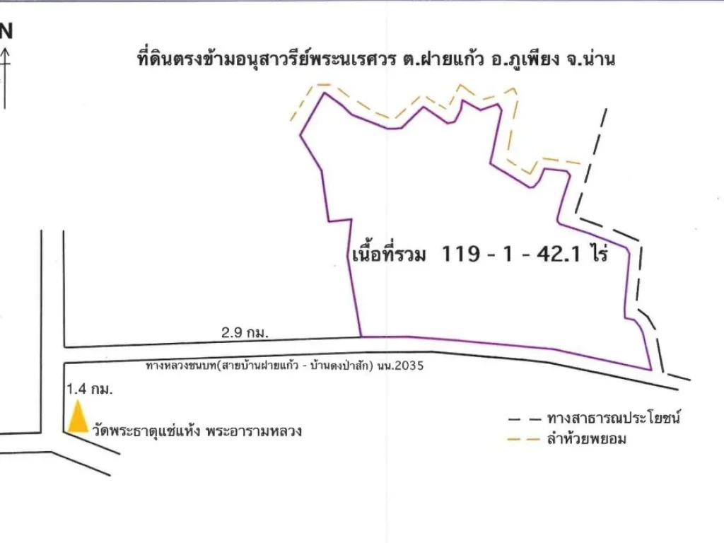 ขายที่ดิน 119 ไร่ ติดถนนบ้านฝายแก้ว-บ้านดงป่าสัก ตฝายแก้ว