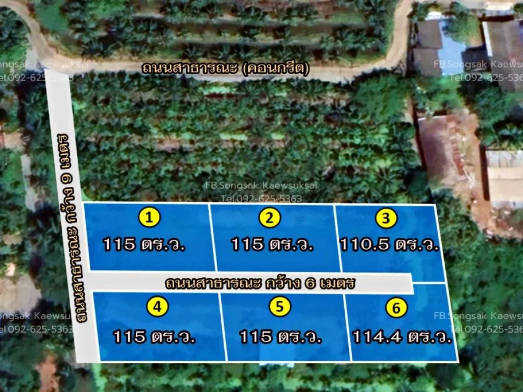 ที่ดินแบ่งขาย 115 ตรว โซนดอนทอง-เซนต์ปอล