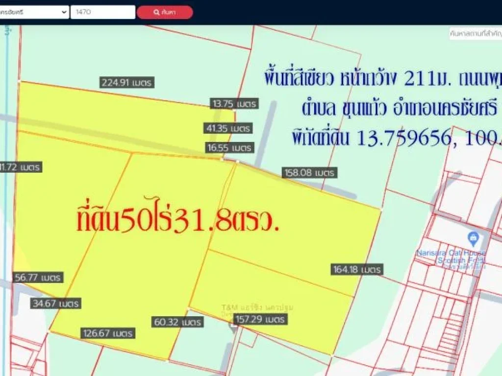 ขายที่ดิน50 ไร่ หน้ากว้าง 211ม ถนนพทุธมณฑล สาย8 ตำบล ขุนแก้ว