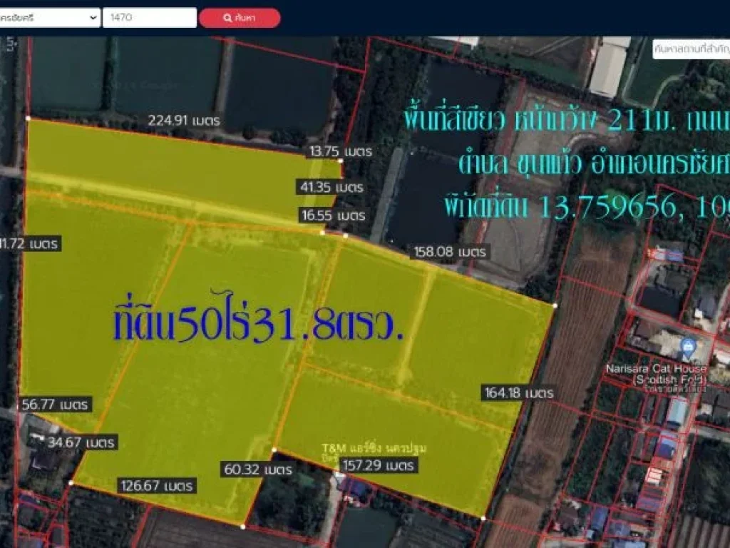 ขายที่ดิน50 ไร่ หน้ากว้าง 211ม ถนนพทุธมณฑล สาย8 ตำบล ขุนแก้ว