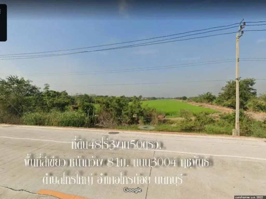 ขายที่ดิน 49 ไร่ หน้ากว้าง 81 ม ทางหลวงชนบท หมายเลข 3003