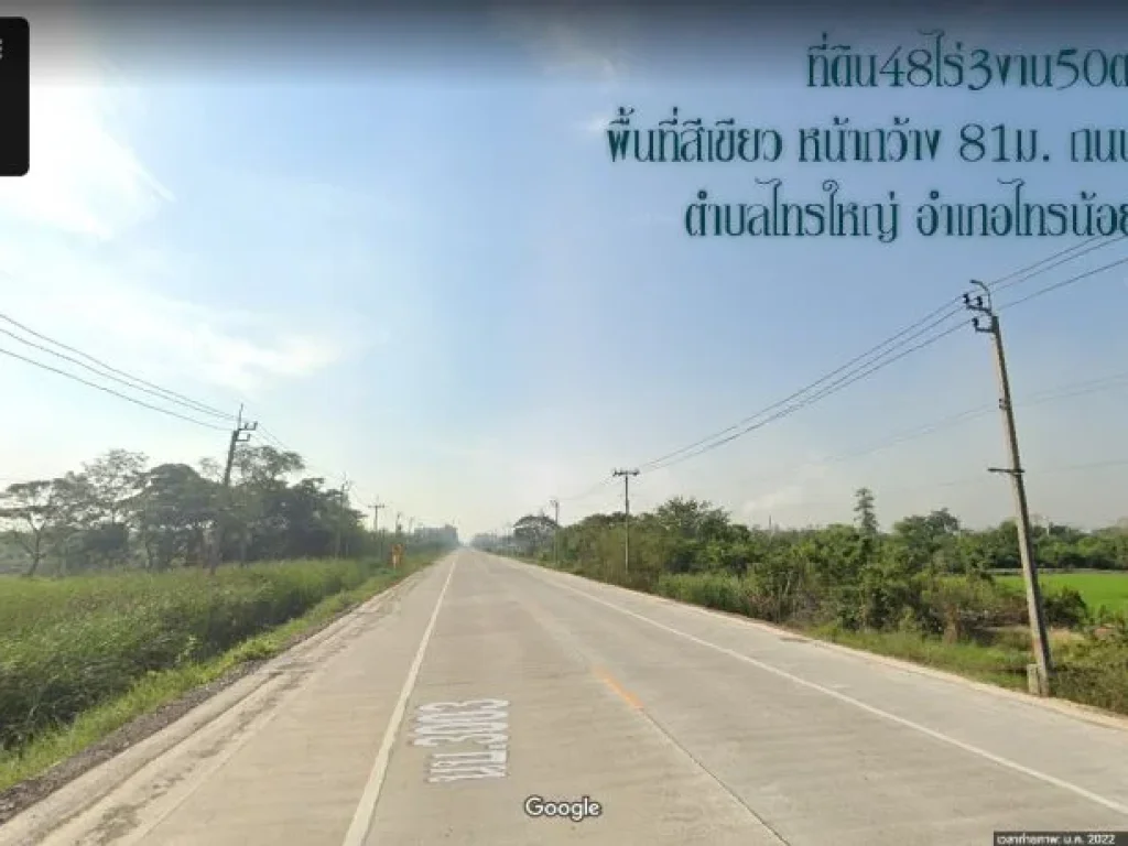 ขายที่ดิน 49 ไร่ หน้ากว้าง 81 ม ทางหลวงชนบท หมายเลข 3003