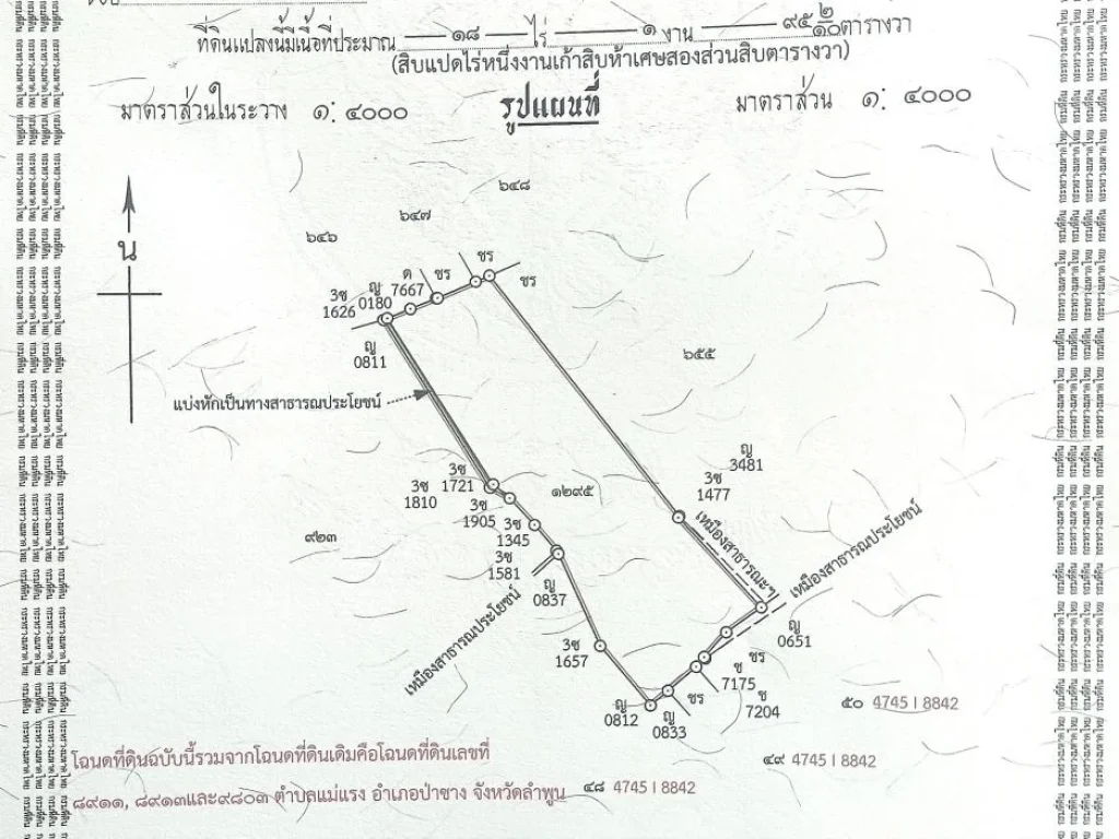 ขายที่ดิน 18 ไร่ 15 ล้านบาท ตแม่แรง ป่าซาง ลำพูน ค่ะ