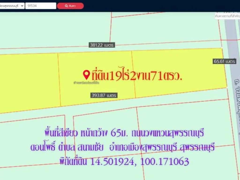 ขายที่ดิน 19 ไร่ 2 งาน 71 ตรว พื้นที่สีเขียว หน้ากว้าง 65ม