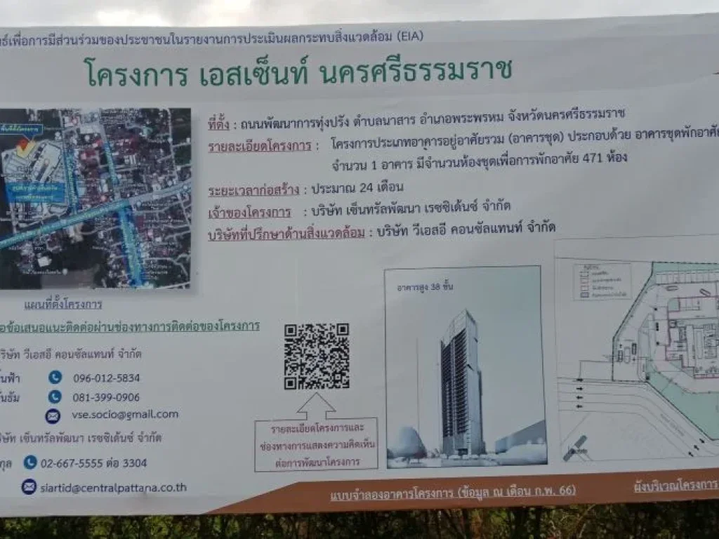 ที่ดินติดถนนใหญ่ ใกล้เซนทรัลนครศรีธรรมราช หลักร้อยเมตร