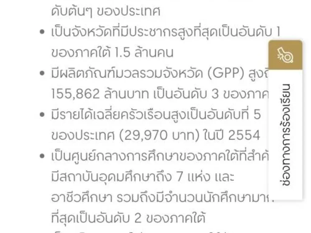 ที่ดินใกล้เซนทรัลนครศรีธรรมราช รัศมี 200-500 เมตร