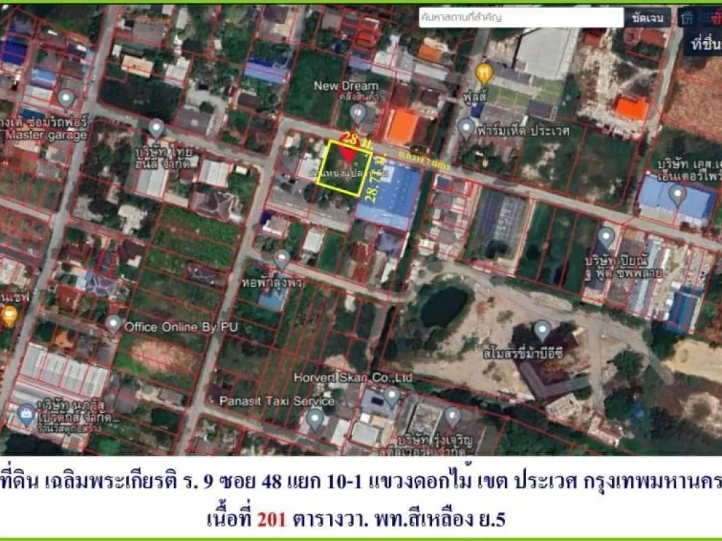 ขายถูกที่ดินเฉลิมพระเกียรติ48แยก14และทางแยก10-1 ประเวศ