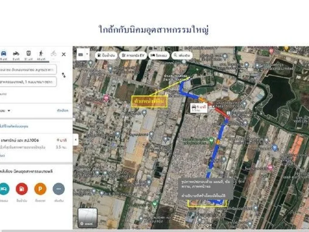 ที่ดินผังสีม่วงเข้มเขตบางเสาธง สมุทรปราการ เหมาะสร้างโรงงาน