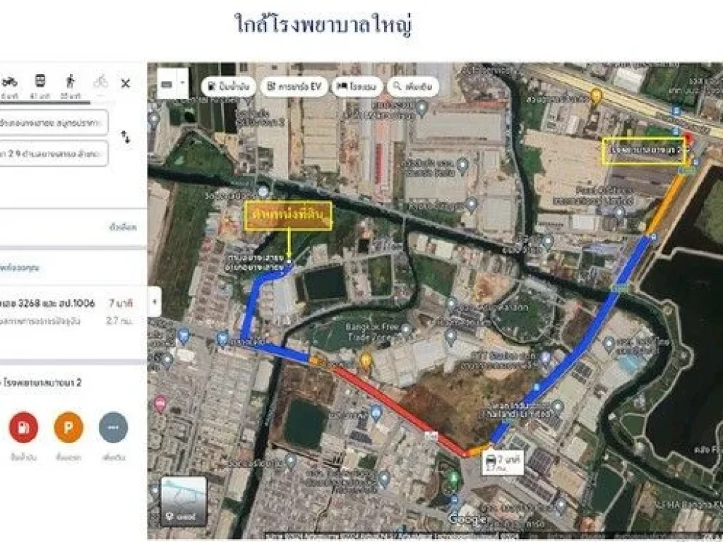 ที่ดินผังสีม่วงเข้มเขตบางเสาธง สมุทรปราการ เหมาะสร้างโรงงาน