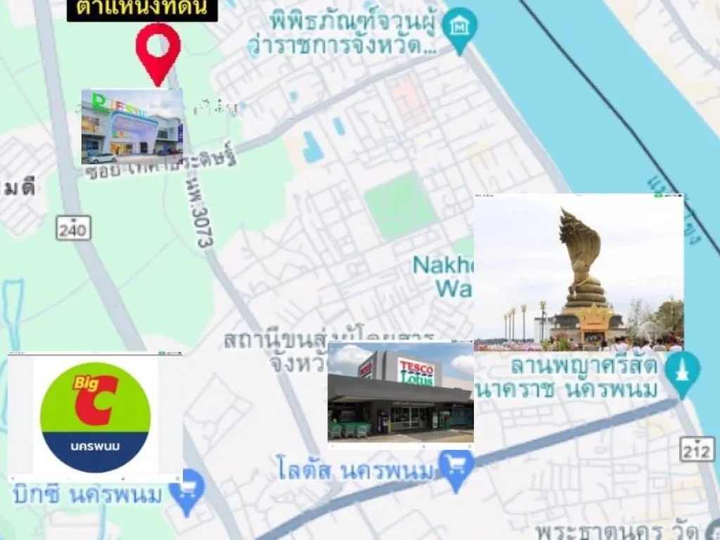 เสนอขายที่ดิน 13ไร่ ในเขตเทศบาลเมืองนครพนม