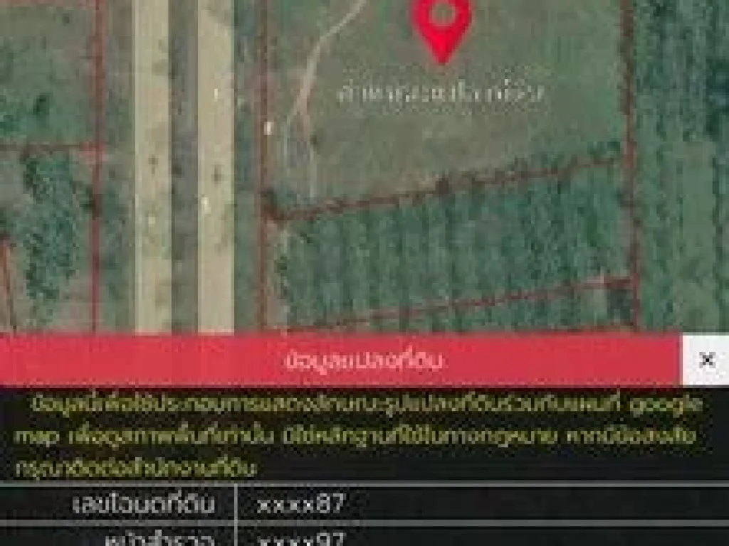 ที่ดินชุมพร จำนวน 9 ไร่ 117 ตรวา ตทุ่งคา อเมืองชุมพร