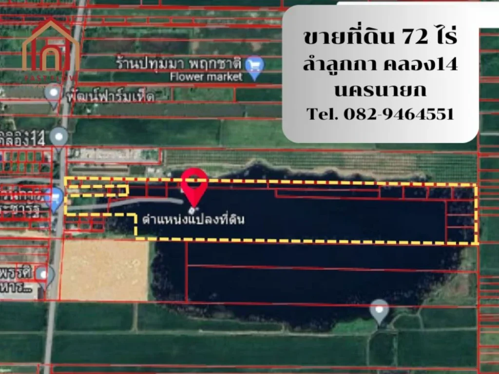 ขาย ที่ดิน 72 ไร่ ด้านหน้าติดถนนลำลูกกา คลอง 14 ห่างจากถนน